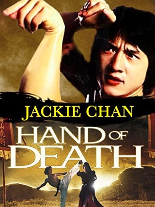 The Hand of Death
